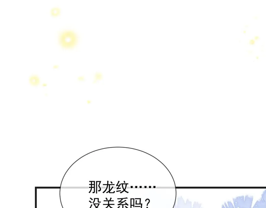 第13话 你的身上，我的刻印49