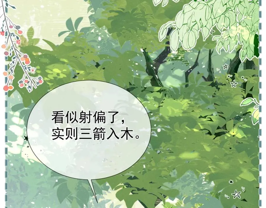 第5话 崽被欺负了92