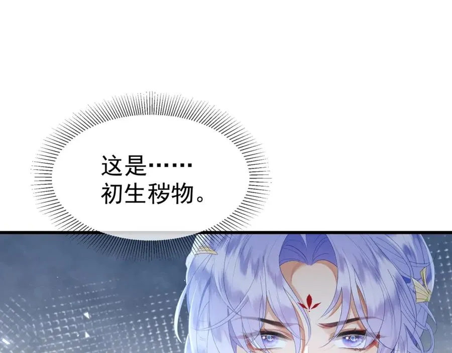 第12话 你洗澡叫我跟着干吗？29