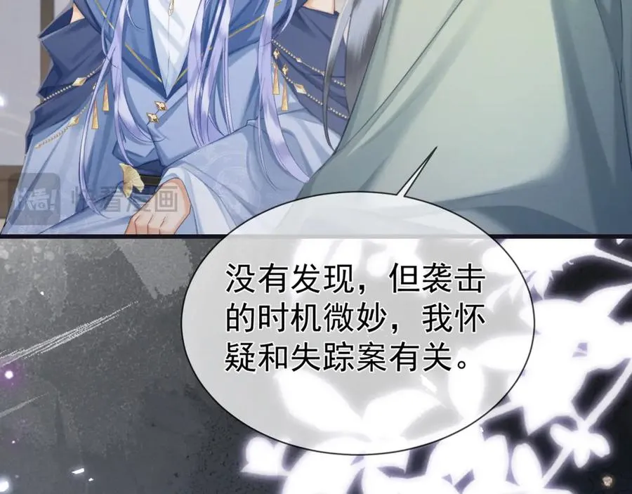 第14话 黑暗的窥伺61