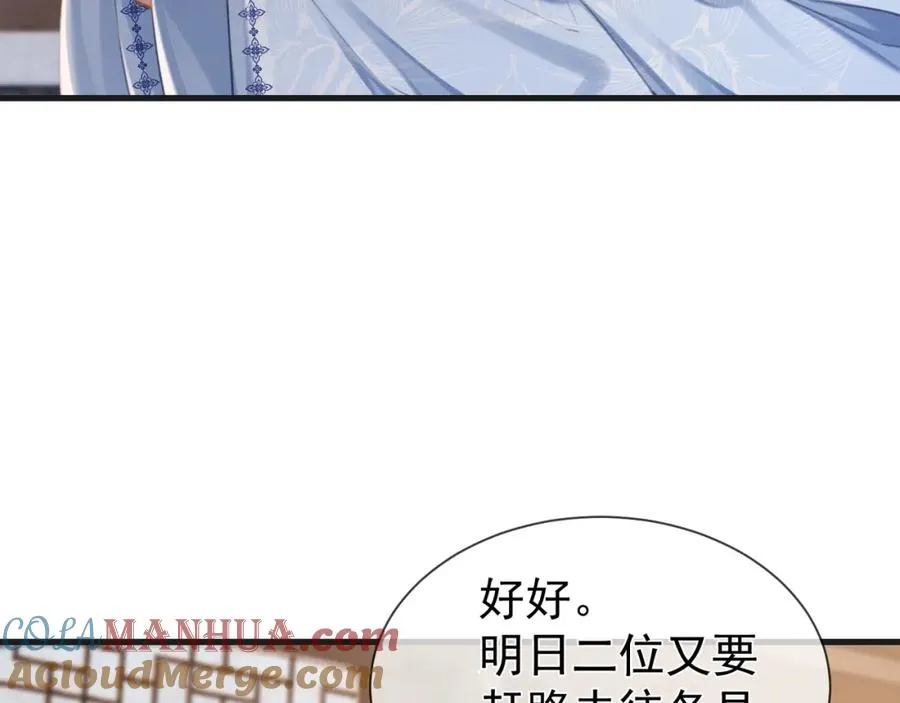 第13话 你的身上，我的刻印69