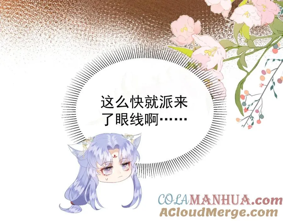 第8话 就连你也要背叛我吗96