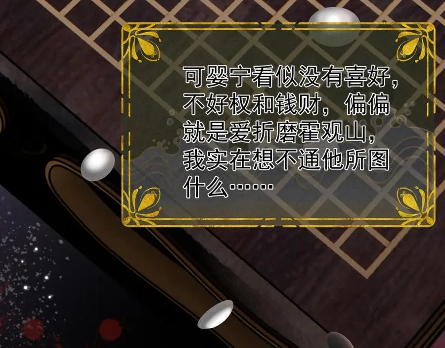 第8话 就连你也要背叛我吗22