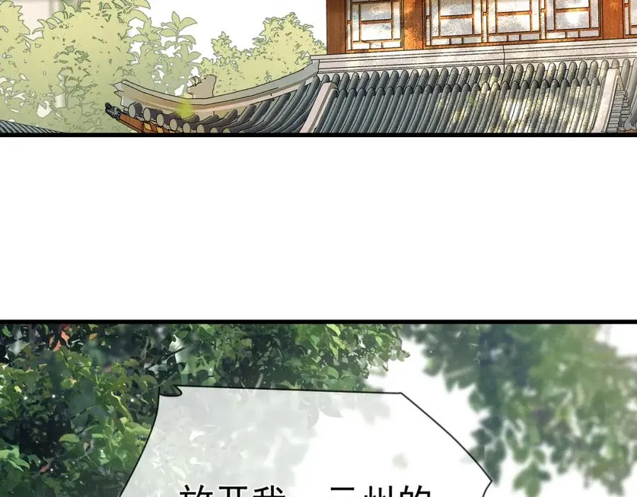 第8话 就连你也要背叛我吗83
