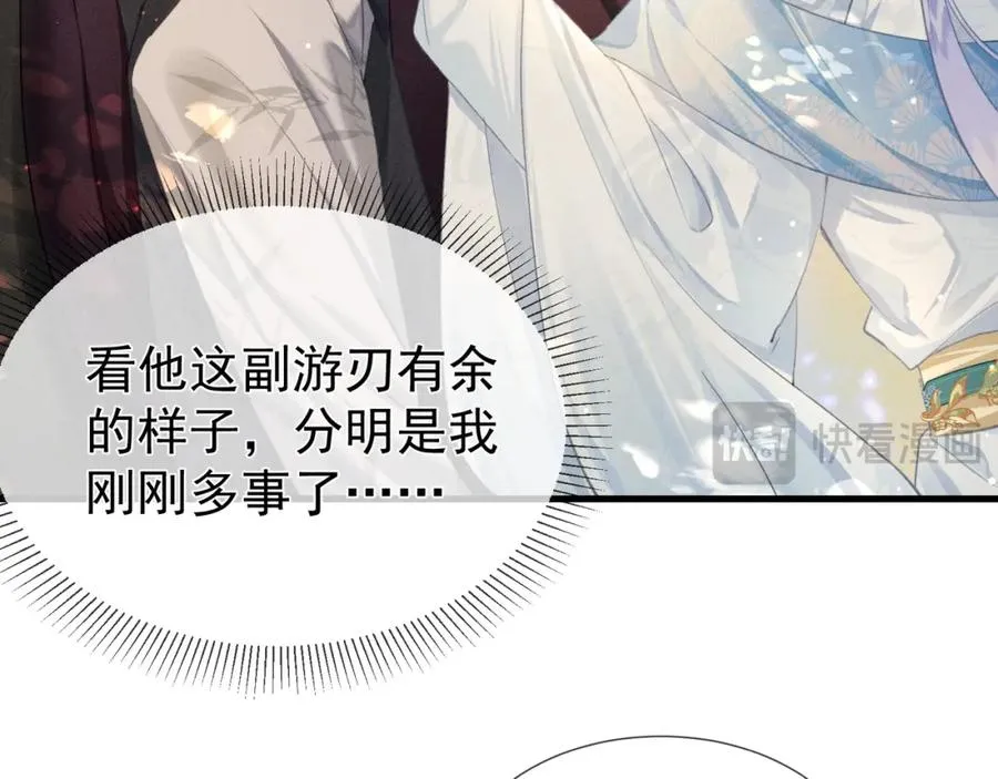 第6话 狐狐护崽81