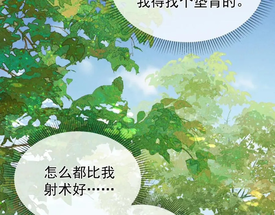 第5话 崽被欺负了26