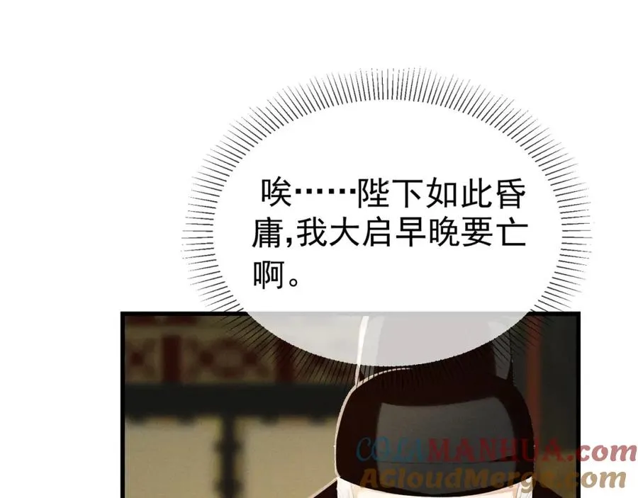 第7话 他是灾星？81