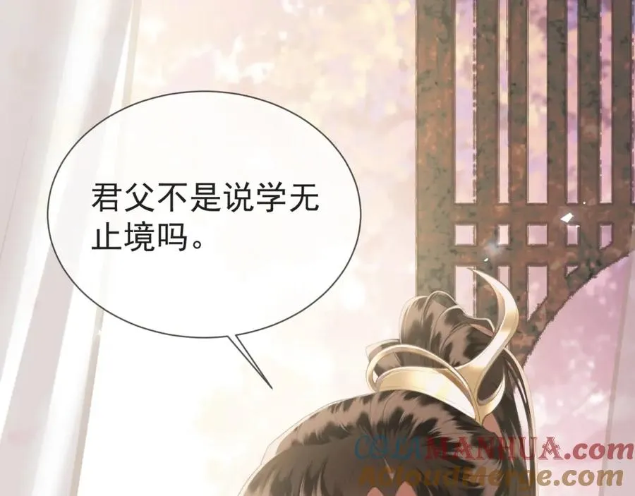第13话 你的身上，我的刻印24