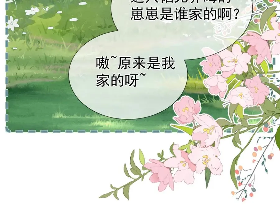 第5话 崽被欺负了94
