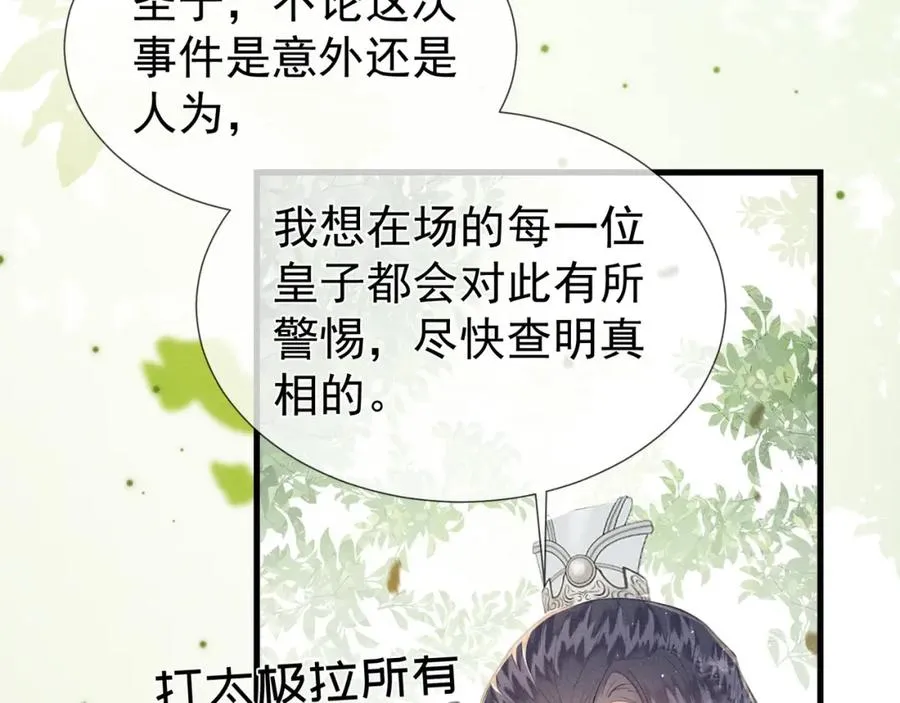 第6话 狐狐护崽75