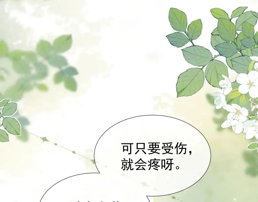 第6话 狐狐护崽115