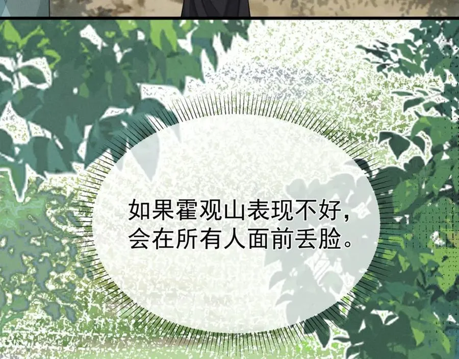 第5话 崽被欺负了38
