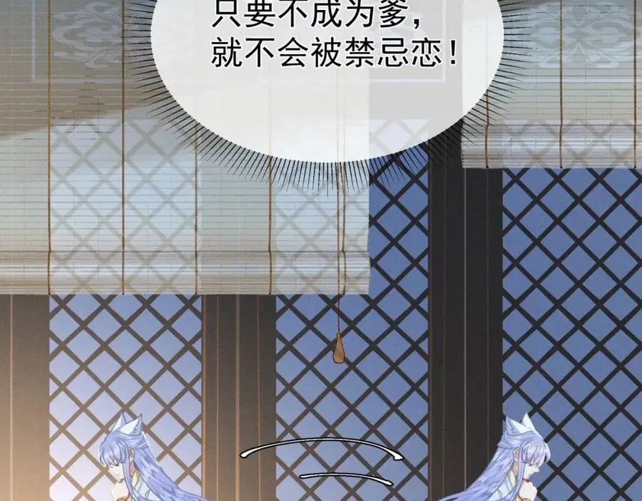第2话 给落水崽崽渡气69