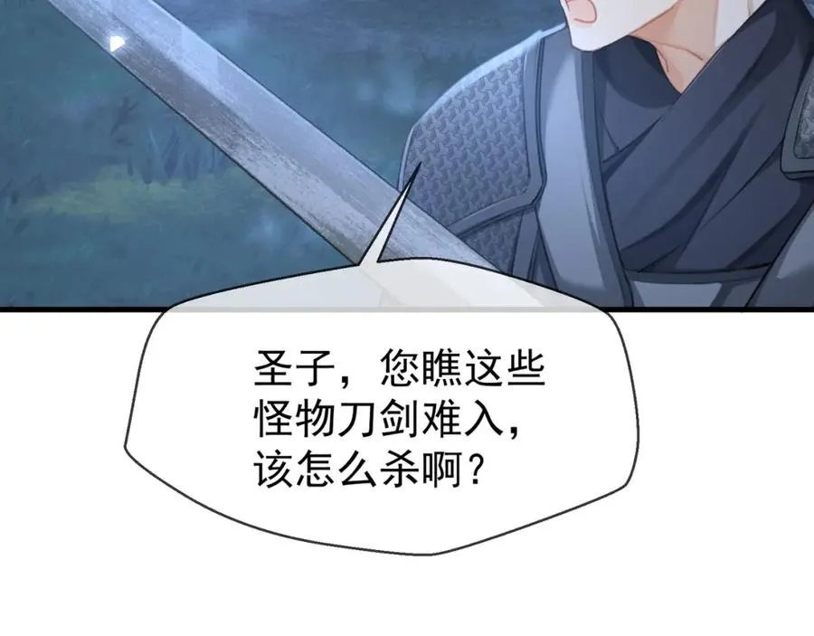 第12话 你洗澡叫我跟着干吗？43
