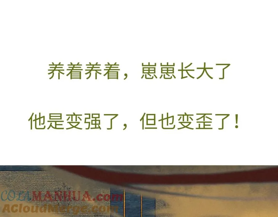 预告 清冷九尾狐vs疯批暴君18