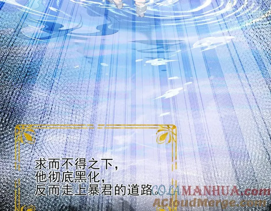 第1话 重生在崽崽没歪时84