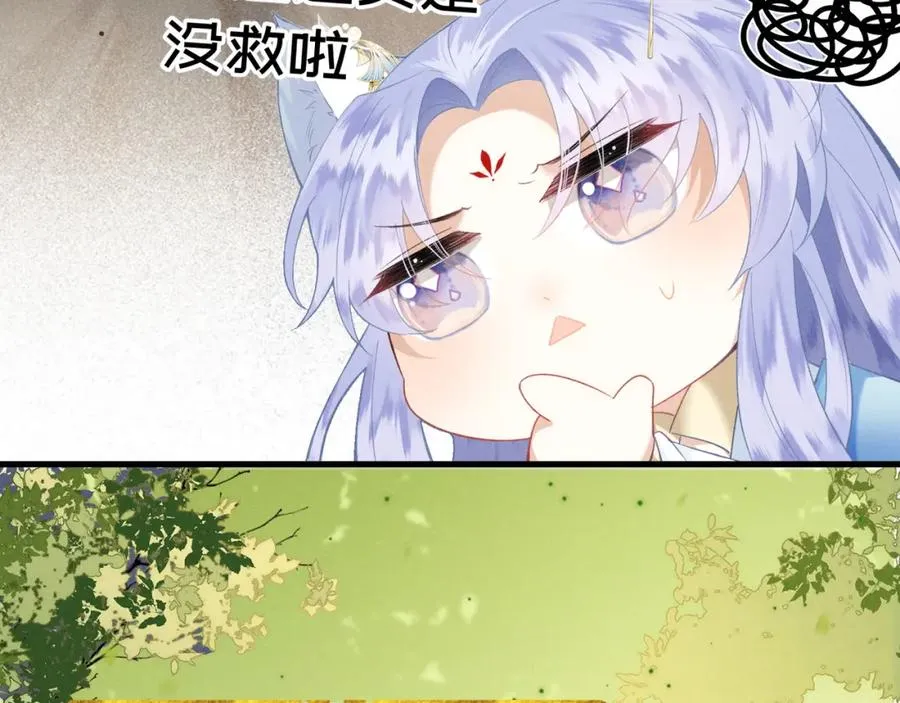 第1话 重生在崽崽没歪时62