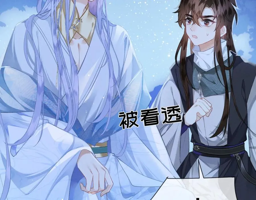 第3话 呔！死太监找打！25