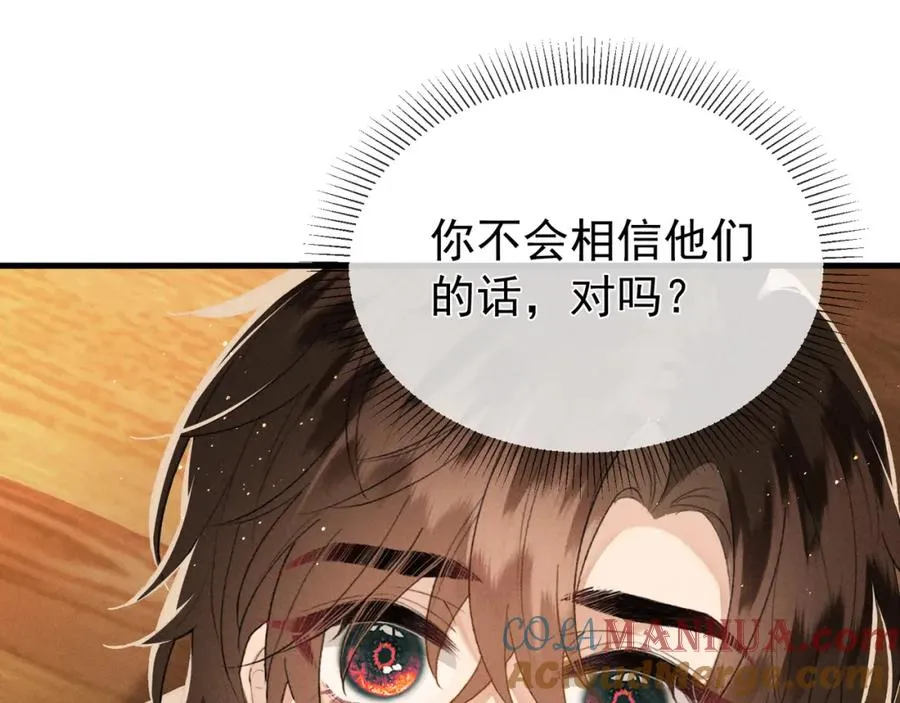 第8话 就连你也要背叛我吗104