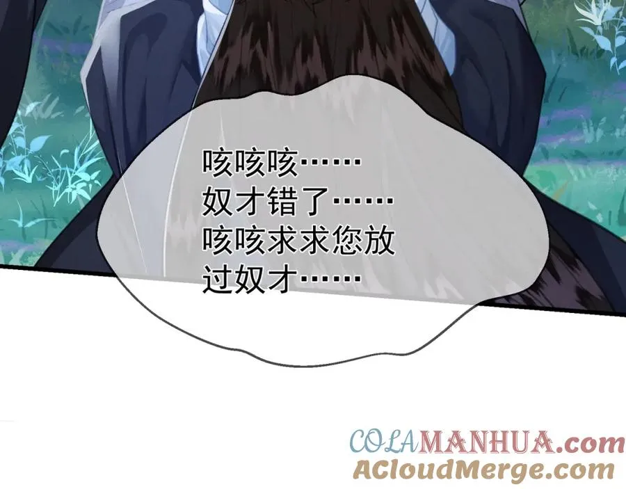 第4话 就要投喂崽崽27