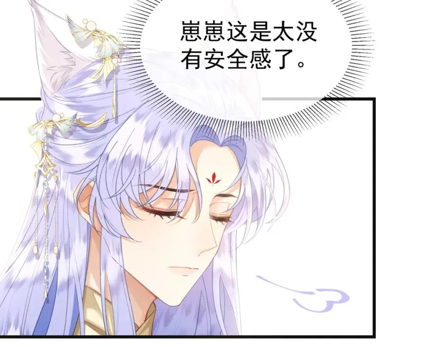 第9话 炸毛崽崽顺毛中55