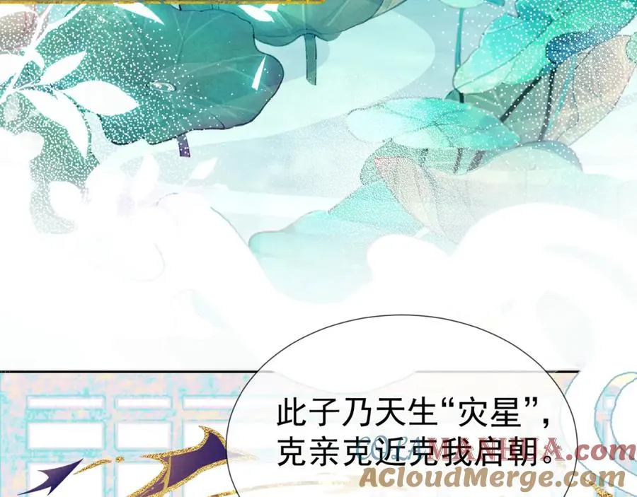 第8话 就连你也要背叛我吗8