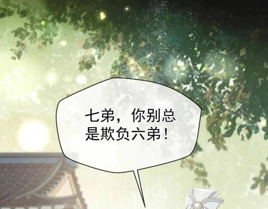 第11话 狐与崽的抽丝剥茧69
