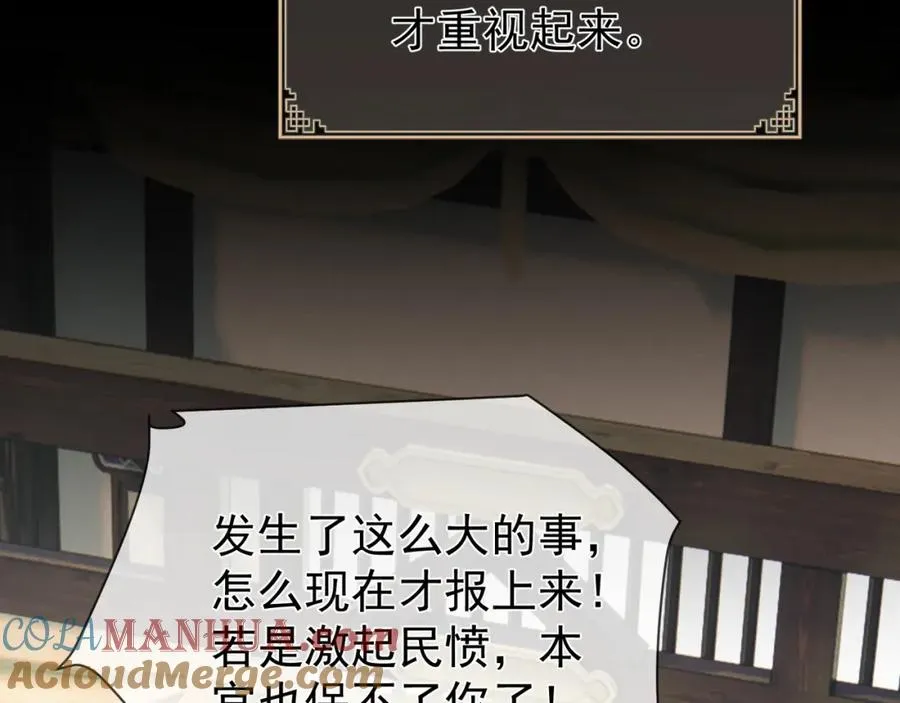 第11话 狐与崽的抽丝剥茧16