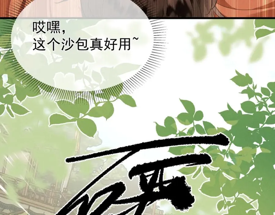 第5话 崽被欺负了77