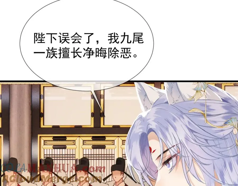 第8话 就连你也要背叛我吗60