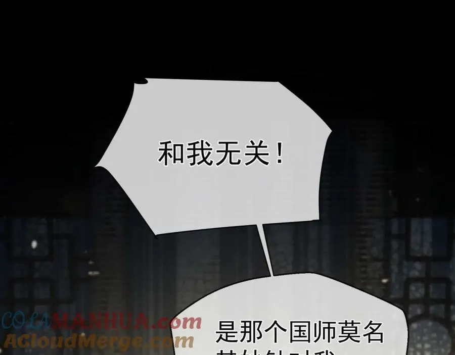 第11话 狐与崽的抽丝剥茧24
