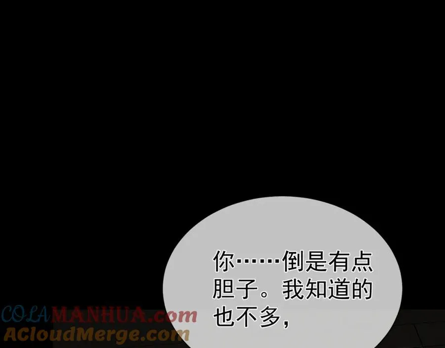 第16话 人祭美瓷51