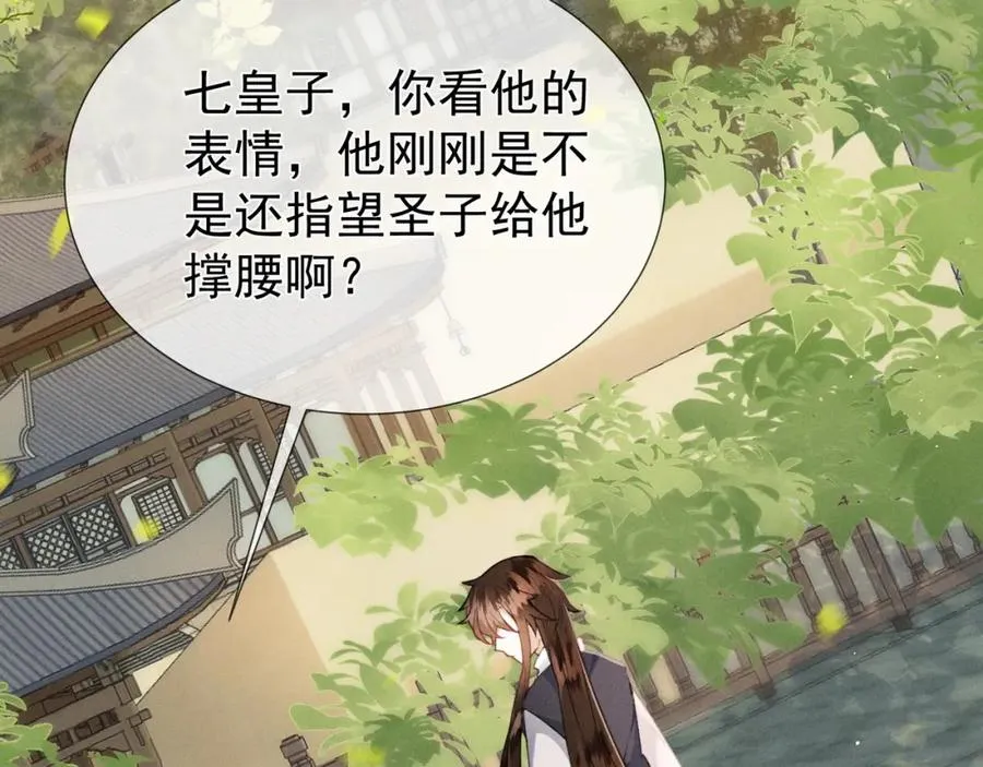 第2话 给落水崽崽渡气50