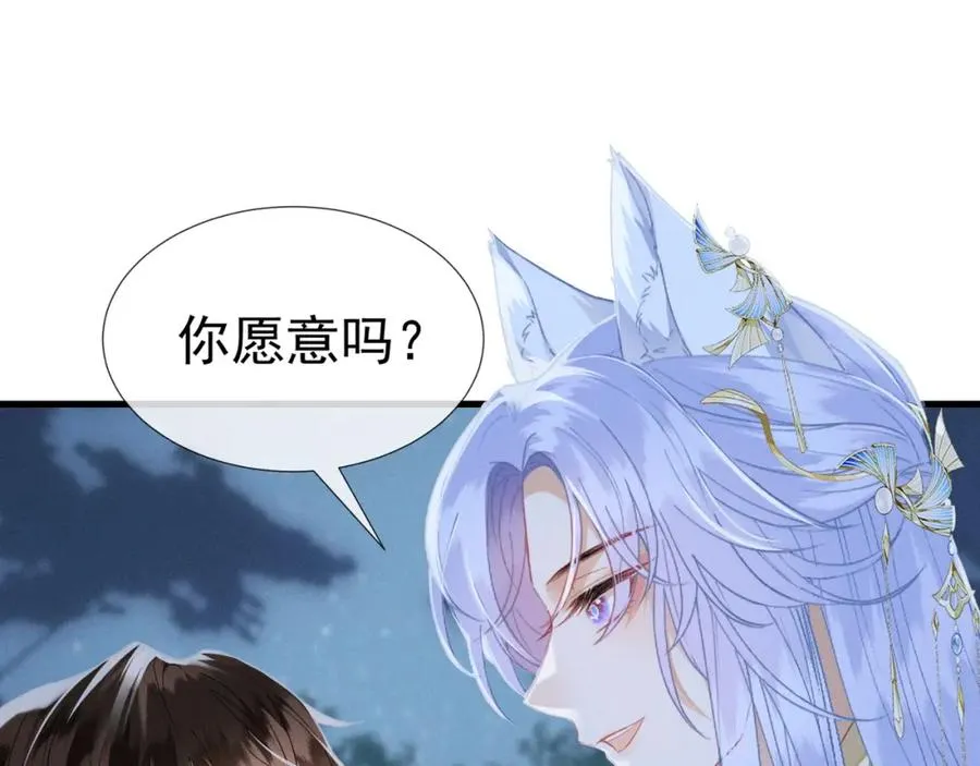 第3话 呔！死太监找打！93