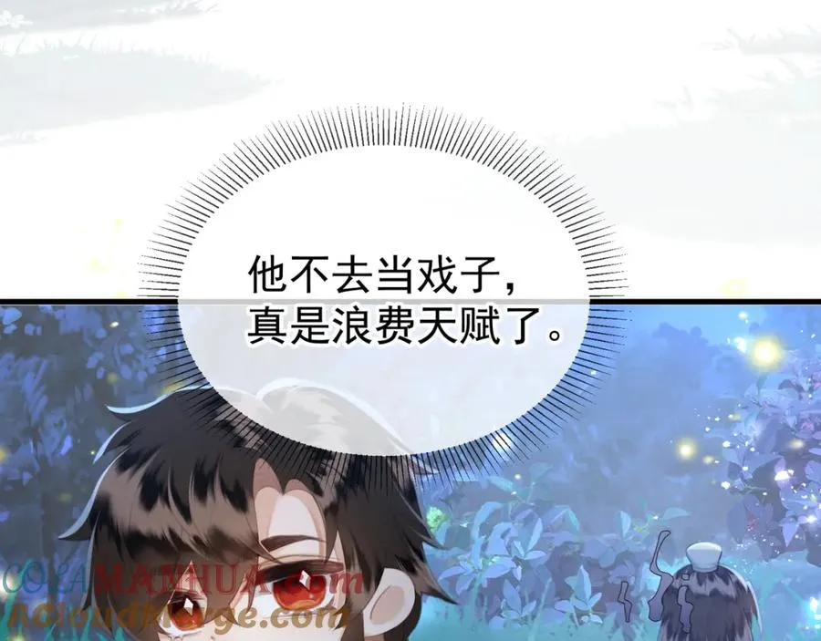 第12话 你洗澡叫我跟着干吗？20