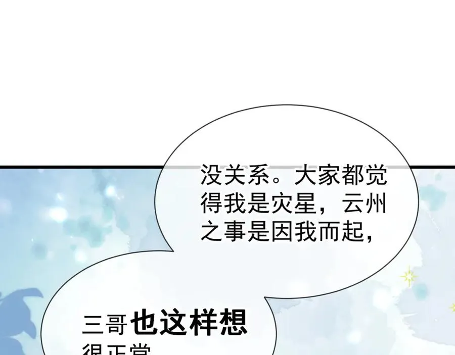 第12话 你洗澡叫我跟着干吗？13