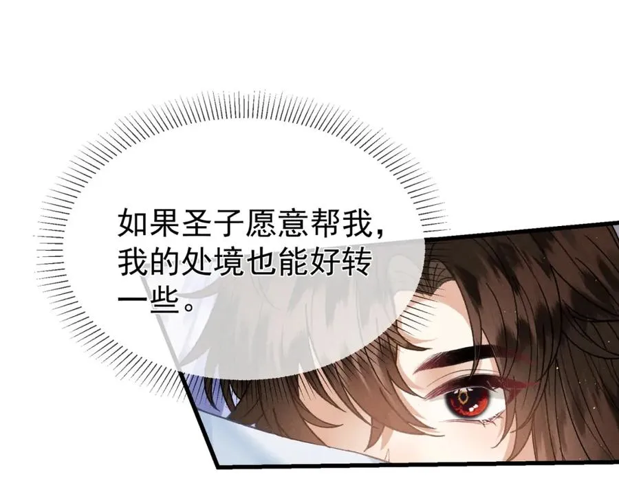 第2话 给落水崽崽渡气15