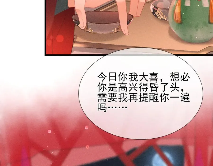第1话 重生在崽崽没歪时13
