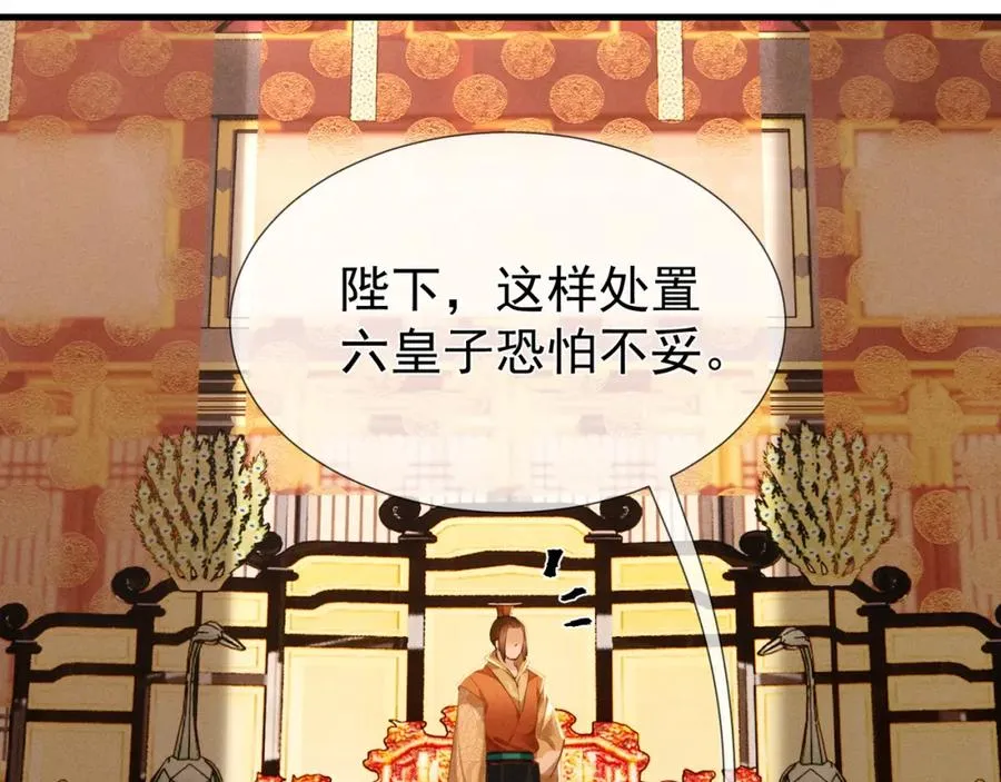 第8话 就连你也要背叛我吗54