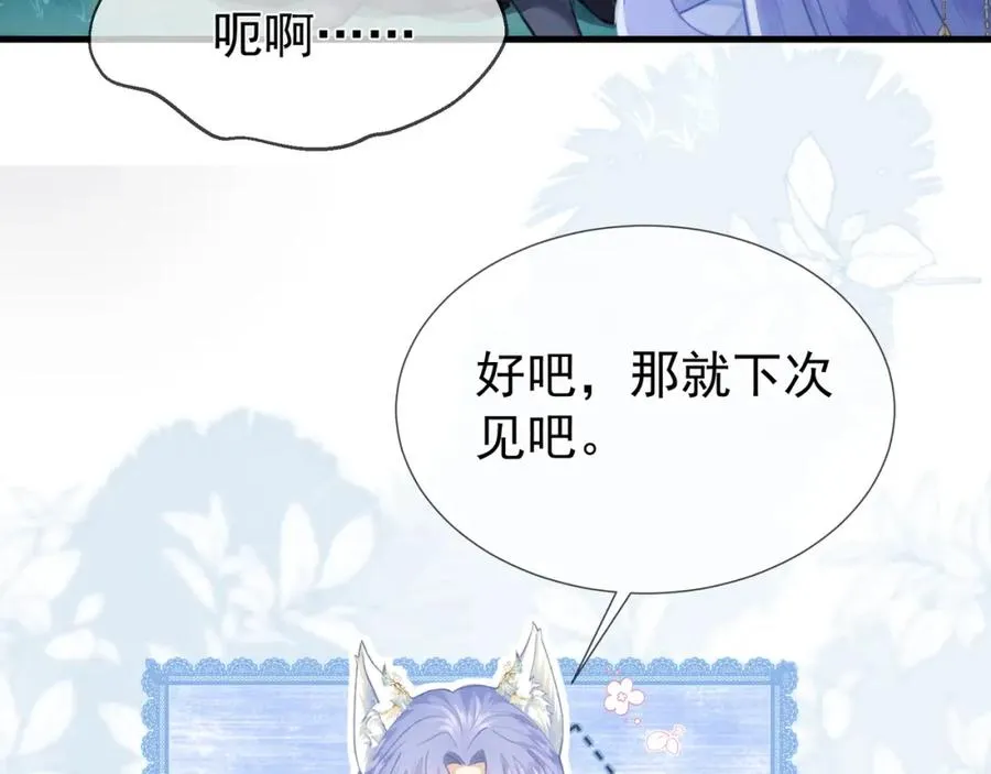 第4话 就要投喂崽崽53