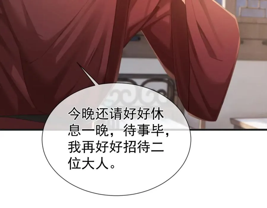 第13话 你的身上，我的刻印71