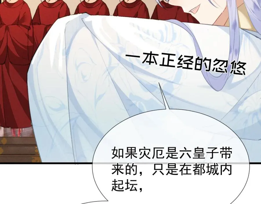 第8话 就连你也要背叛我吗61