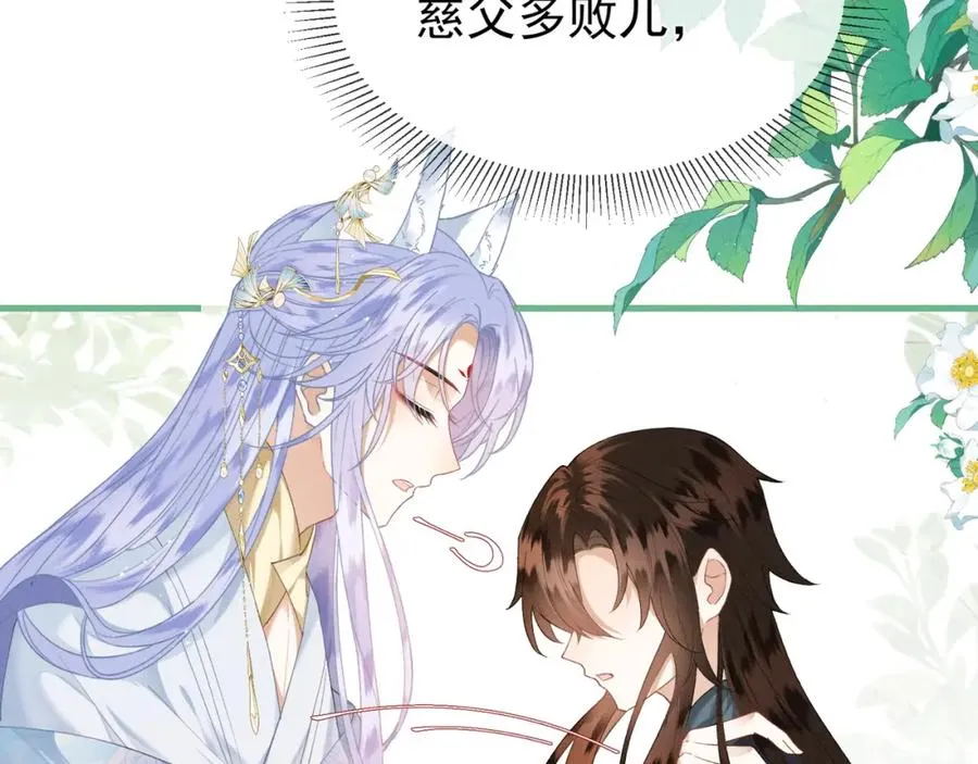 第2话 给落水崽崽渡气33