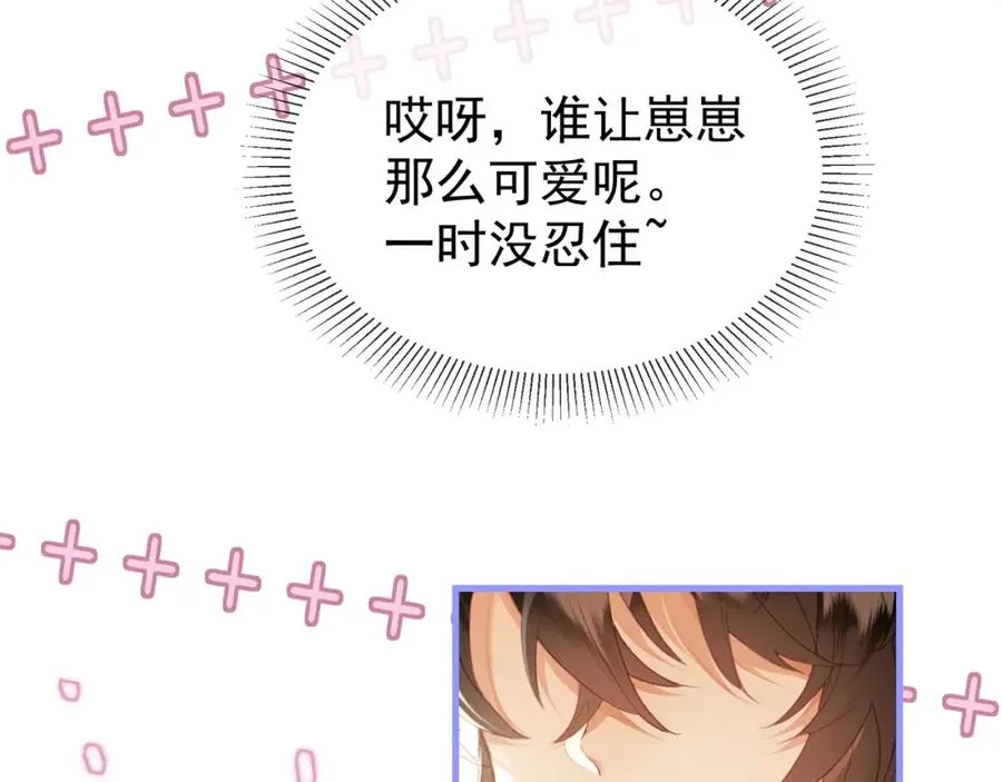 第10话 崽崽的耻辱暖jio50