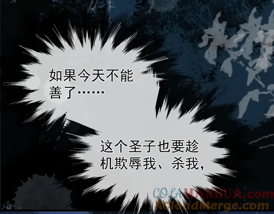 第3话 呔！死太监找打！48