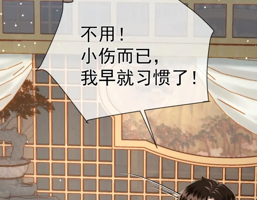 第6话 狐狐护崽110
