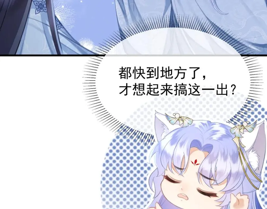 第12话 你洗澡叫我跟着干吗？6
