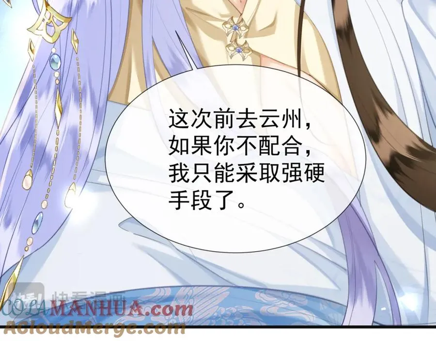 第9话 炸毛崽崽顺毛中30
