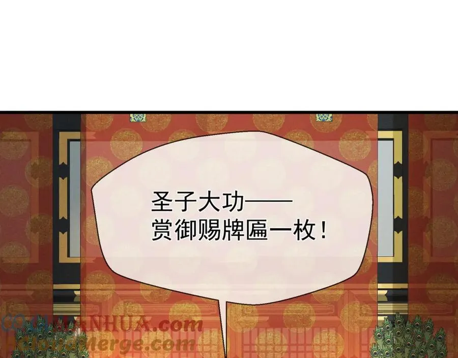 第7话 他是灾星？69