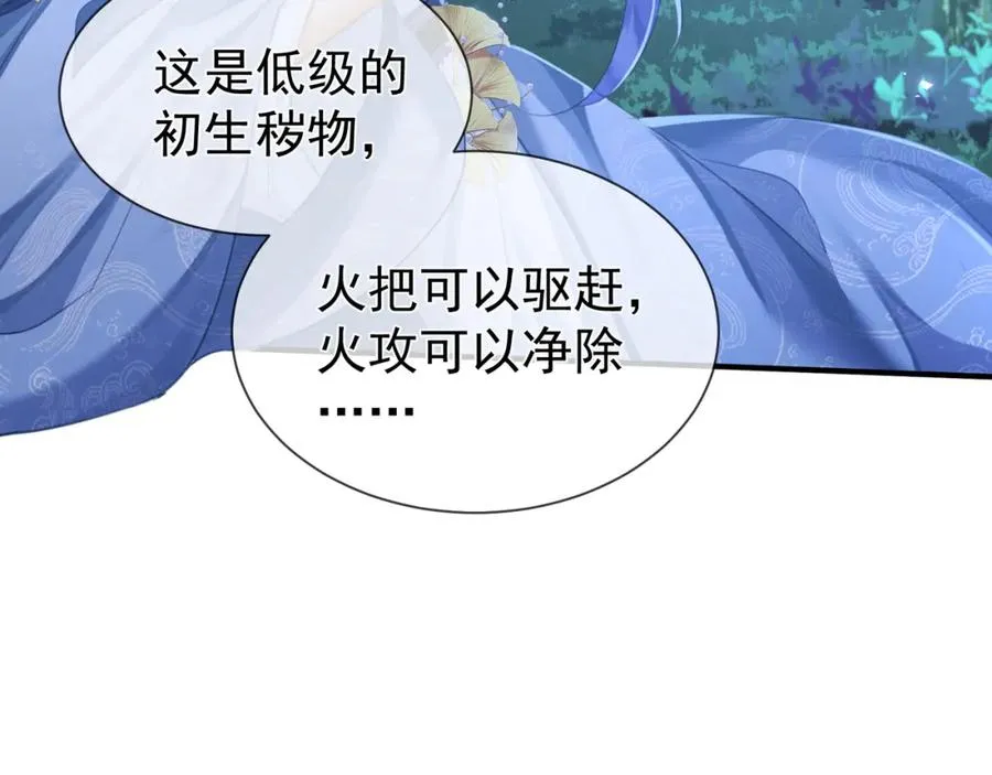 第12话 你洗澡叫我跟着干吗？46